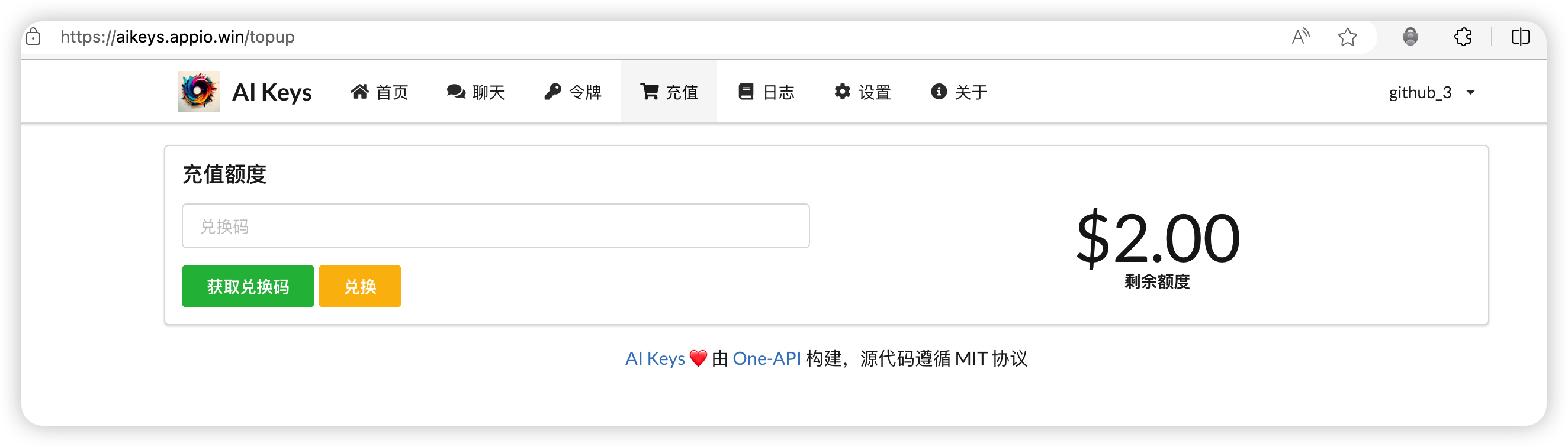 AI KEY 兑换完成