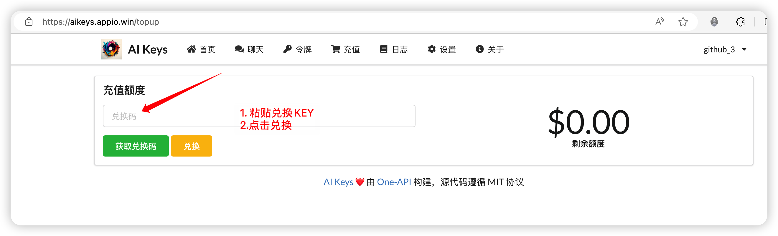 兑换AI KEY